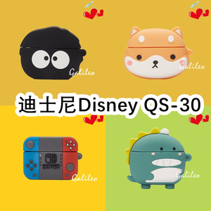 适用于Disney迪士尼QS-30耳机套卡通纯色保护套硅胶软壳无线蓝牙耳机壳防摔情侣潮充电仓盒子
