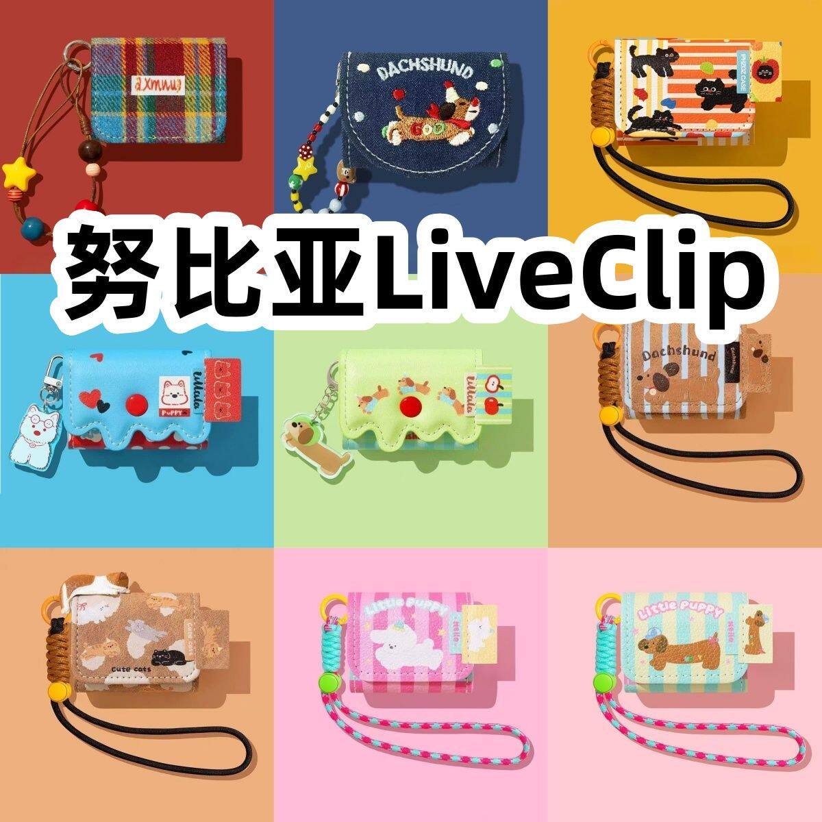 适用于努比亚LiveClip耳机套一体翻盖皮套保护套手链款防摔