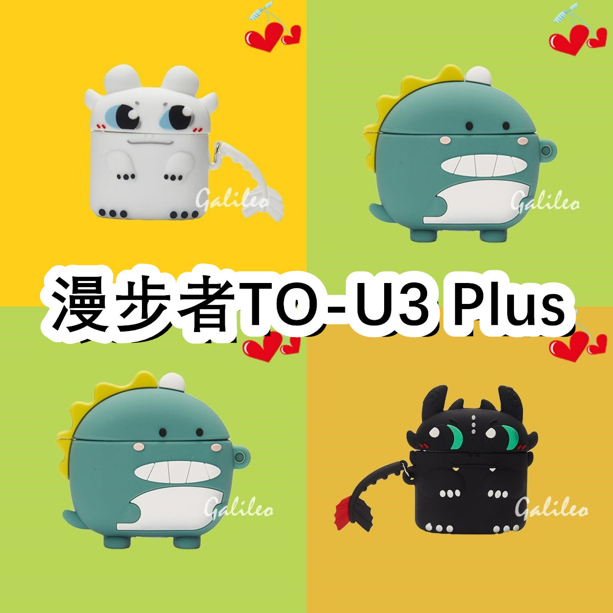 适用于Edifier漫步者TO-U3 Plus耳机套卡通纯色保护套硅胶软壳无线蓝牙耳机壳防摔情侣潮充电仓盒子