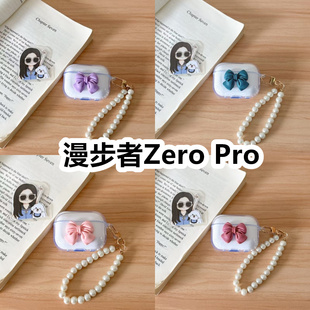 适用于漫步者Zero Pro耳机套透明DIY手作蝴蝶结珍珠手串保护套防摔可爱