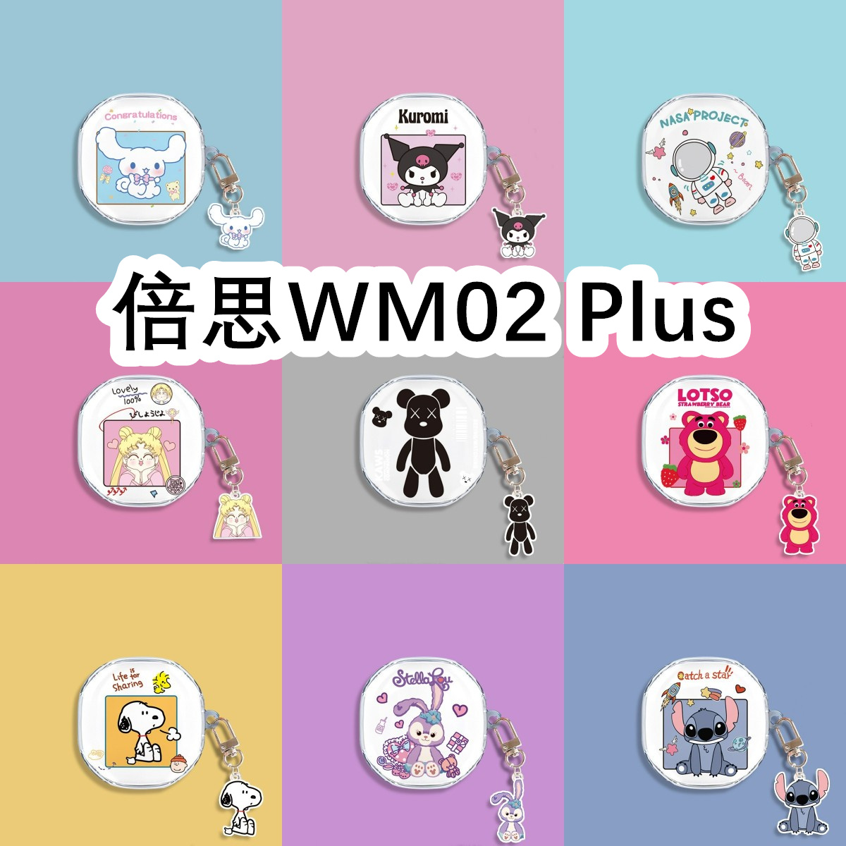 适用于Baseus倍思WM02 Plus耳机套可爱透明卡通保护套WM02 Plus简约软壳无线蓝牙耳机壳防摔情侣潮充电仓盒子