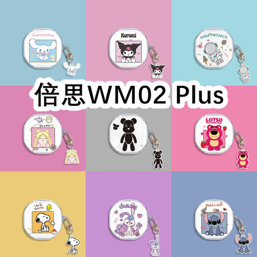 适用于Baseus倍思WM02 Plus耳机套可爱透明卡通保护套WM02 Plus简约软壳无线蓝牙耳机壳防摔情侣潮充电仓盒子