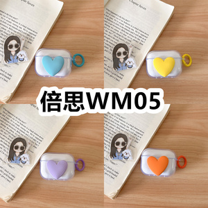 适用于倍思WM05耳机套透明DIY手作桃心保护套防摔可爱