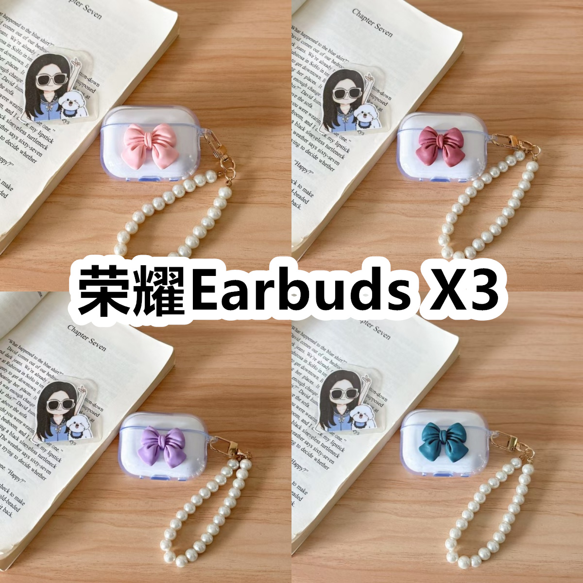 适用于荣耀Earbuds X3耳机套透明DIY手作蝴蝶结珍珠手串保护套防摔可爱