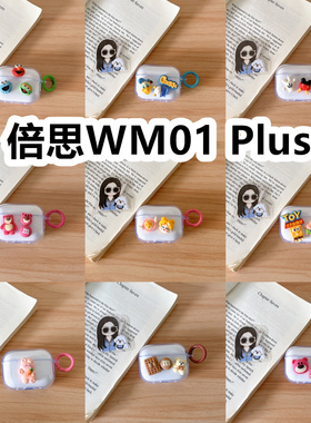 适用于倍思WM01 Plus 耳机套透明DIY手作经典卡通保护套防摔可爱