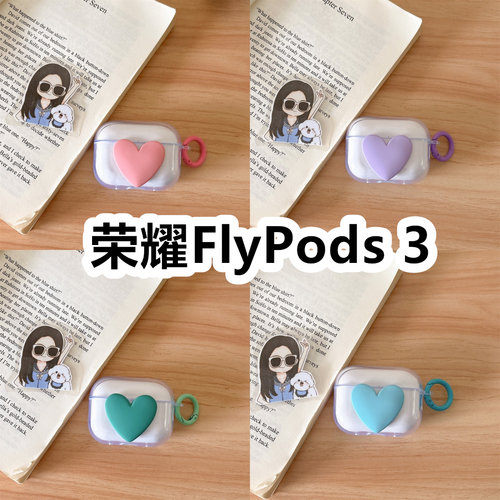 适用于荣耀FlyPods 3耳机套透明DIY手作桃心保护套防摔可爱