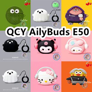 适用于QCY AilyBuds E50耳机卡通纯色硅胶保护套可爱防摔