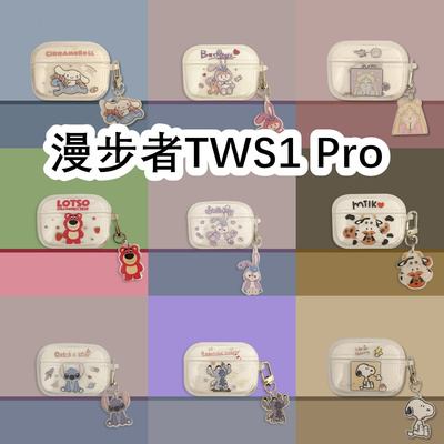 适用于Edifier漫步者TWS1 Pro透明耳机套卡保护套TWS1 Pro软壳无线蓝牙耳机壳情侣潮防摔充电仓盒子