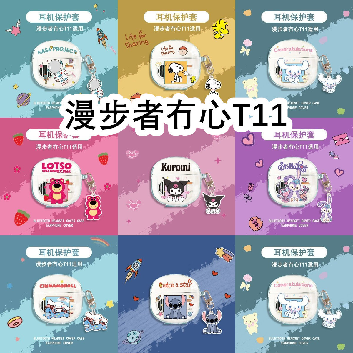 适用于Edifier漫步者冇心T11透明耳机套卡保护套软壳无线蓝牙耳机壳情侣潮防摔充电仓盒子