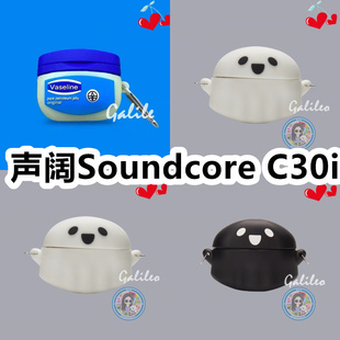 适用于声阔Soundcore C30i卡通耳机套保护套硅胶软壳无线蓝牙耳机壳防摔情侣潮充电仓盒子