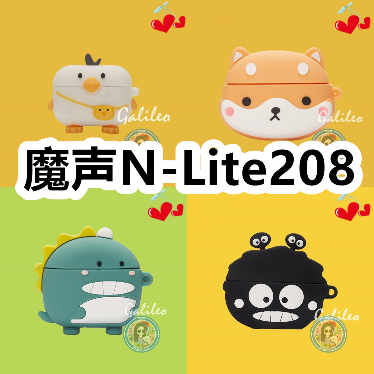 适用于魔声N-Lite208耳机套卡通纯色保护套硅胶软壳无线蓝牙耳机壳防摔情侣潮充电仓盒子