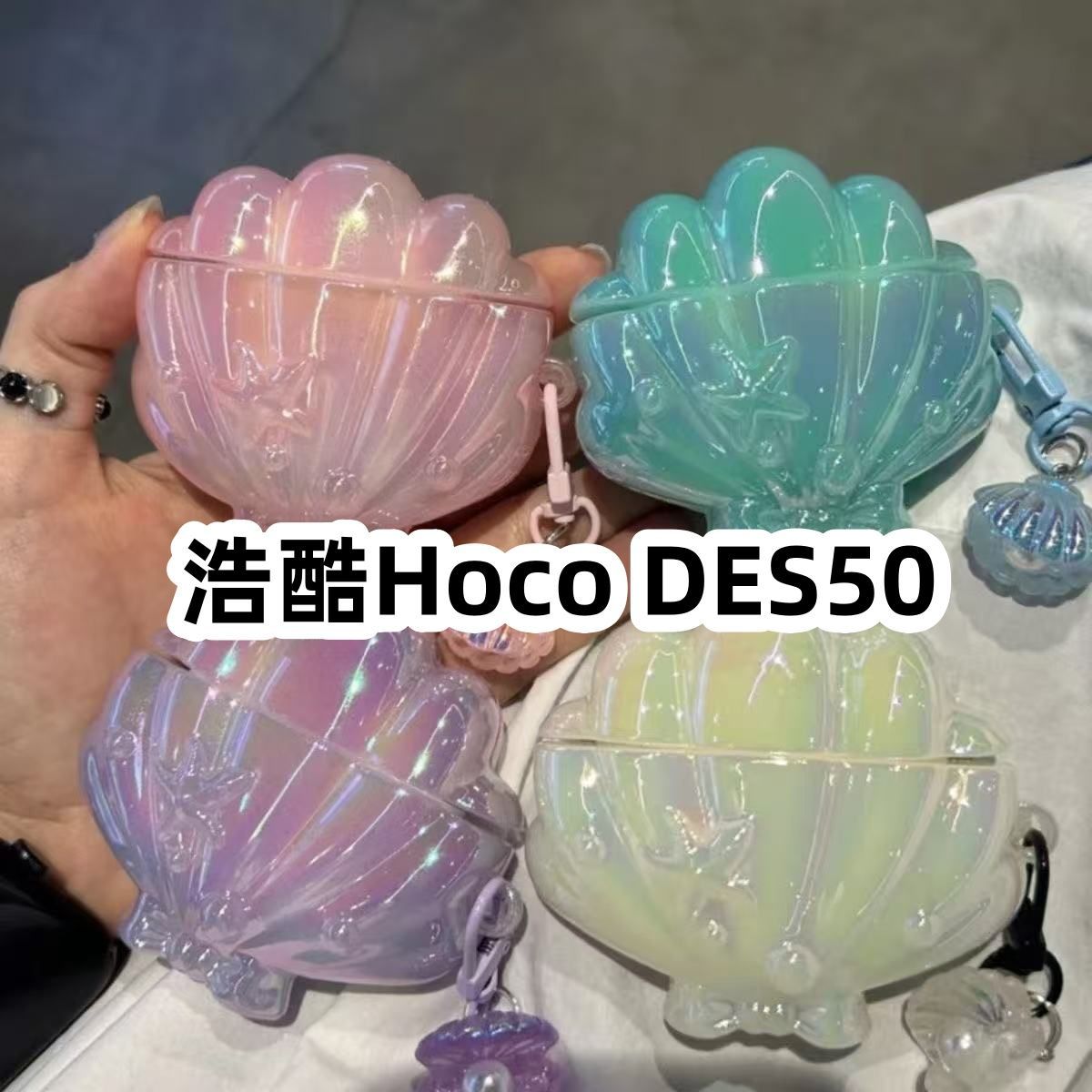 适用于浩酷Hoco DES50耳机套卡通硅胶保护套