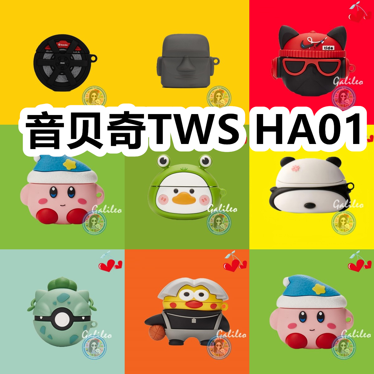 适用于音贝奇TWS HA01耳机套卡通纯色保护套硅胶软壳无线蓝牙耳机壳防摔情侣潮充电仓盒子