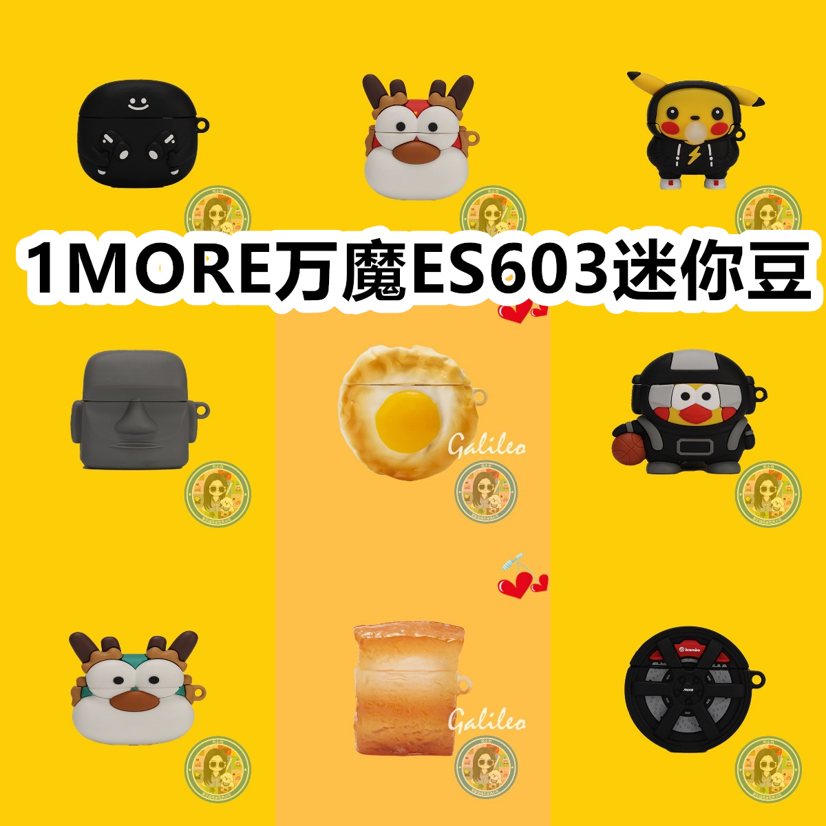 适用于1MORE万魔ES603迷你豆耳机套卡通纯色保护套硅胶软壳无线蓝牙耳机壳防摔情侣潮充电仓盒子NO.2
