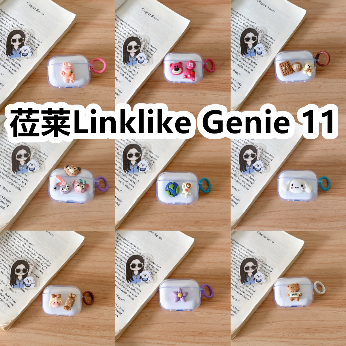 适用于莅莱Linklike Genie 11耳机套透明DIY手作经典卡通保护套防摔可爱