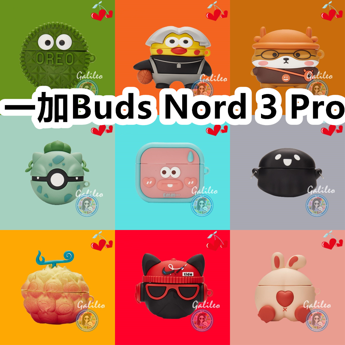 适用于一加Buds Nord 3 Pro耳机套卡通纯色保护套硅胶软壳无线蓝牙耳机壳防摔情侣潮充电仓盒子