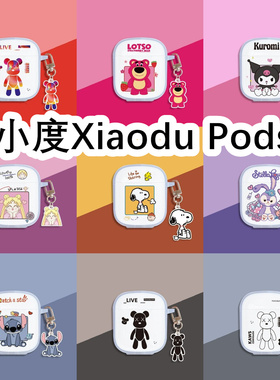 适用于Xiaodu小度Pods耳机套透明可爱保护套软壳小度Pods无线蓝牙耳机壳防摔情侣潮充电仓盒子