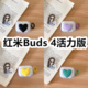 适用于红米Buds 耳机套透明DIY手作桃心保护套防摔可爱 4活力版