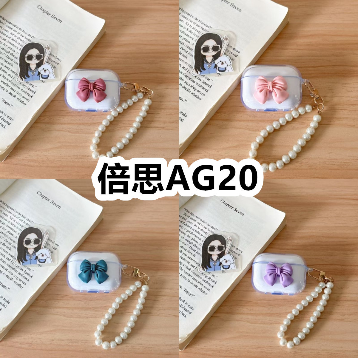 适用于倍思AG20耳机套透明DIY手作蝴蝶结珍珠手串保护套防摔可爱