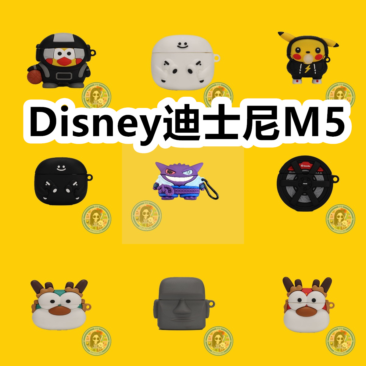 适用于Disney迪士尼M5耳机套卡通纯色保护套硅胶软壳无线蓝牙耳机壳防摔情侣潮充电仓盒子No.3