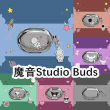 适用于Beats魔音Studio Buds耳机套电镀保护套软壳无线蓝牙耳机壳防摔情侣潮充电仓盒子