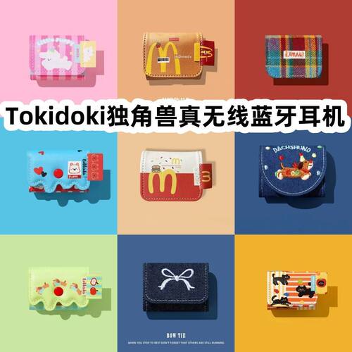 适用于Tokidoki独角兽真蓝牙耳机耳机套一体翻盖皮套保护套防摔NO.1