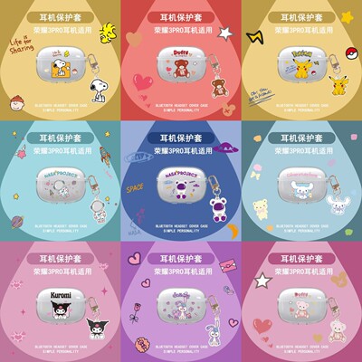 适用于Huawei华为荣耀Earbuds 3Pro耳机套透明可爱保护套软壳无线蓝牙耳机壳防摔情侣潮充电仓盒子