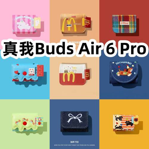 适用于真我Buds Air 6 Pro耳机套一体翻盖皮套保护套防摔