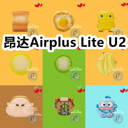 适用于昂达Airplus Lite U2耳机套可爱搞怪卡通保护套新款硅胶软壳无线蓝牙耳机壳防摔情侣潮充电仓盒