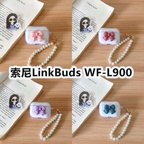 适用于索尼LinkBuds WF-L900耳机套透明DIY手作蝴蝶结珍珠手串保护套防摔可爱