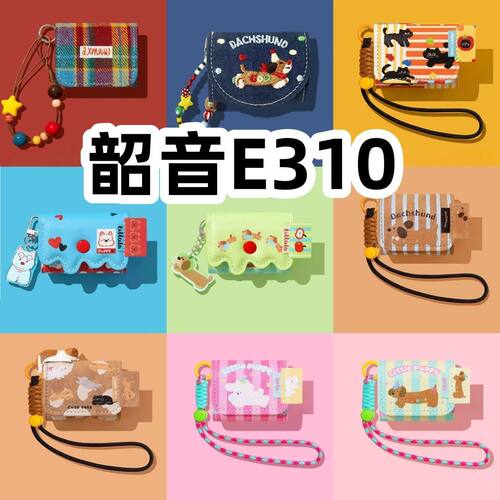 适用于韶音E310耳机套一体翻盖皮套保护套手链款防摔