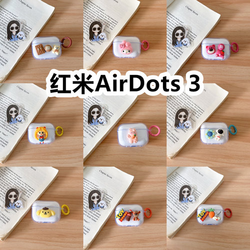 适用于红米AirDots 3耳机套透明DIY手作经典卡通保护套防摔可爱
