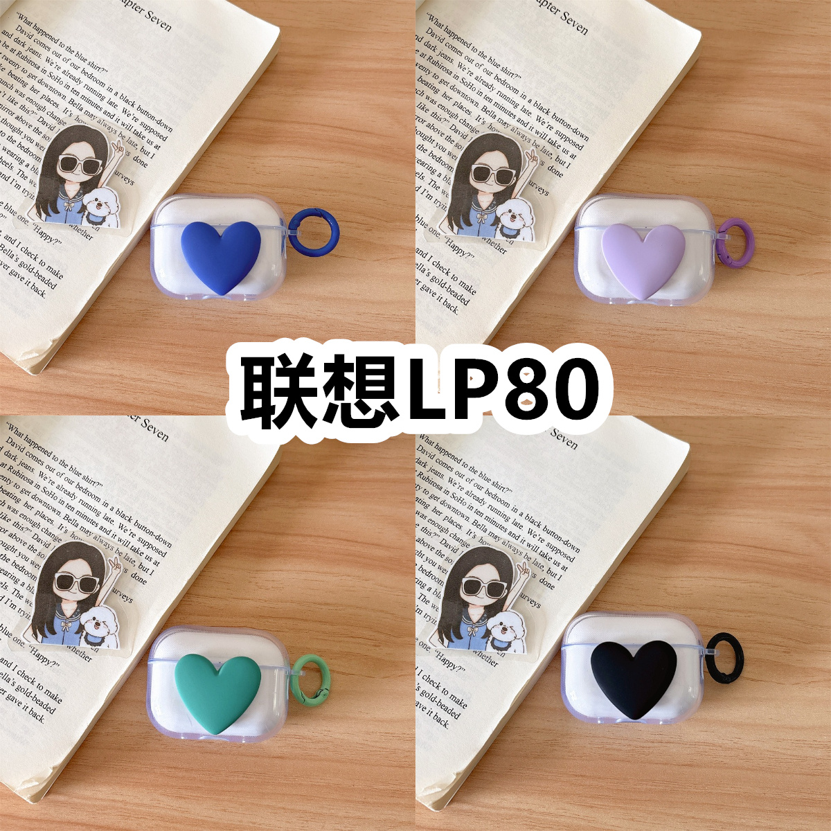 适用于联想LP80耳机套透明DIY手作桃心保护套防摔可爱