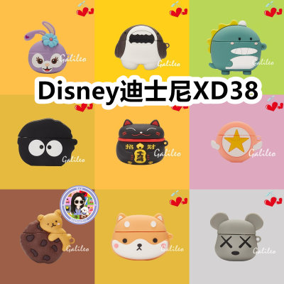 适用于Disney迪士尼XD38耳机套卡通纯色保护套硅胶软壳无线蓝牙耳机壳防摔情侣潮充电仓盒子