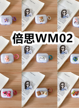 适用于倍思WM02耳机套透明DIY手作经典卡通保护套防摔可爱
