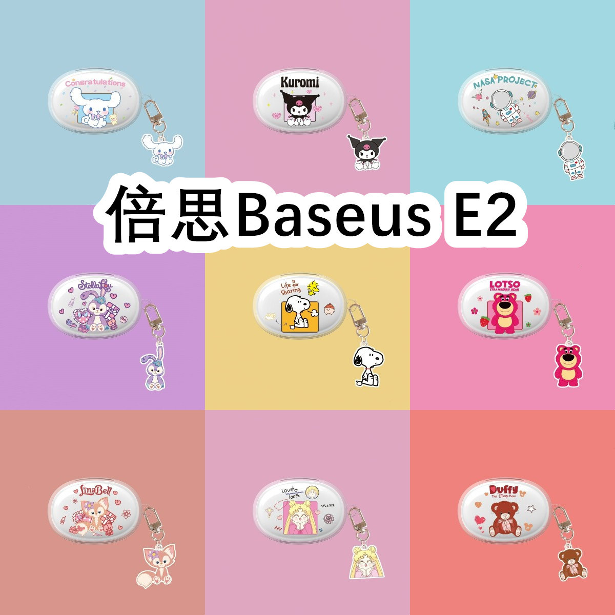 适用于Baseus倍思E2耳机套可爱透明卡通纯色保护套Baseus E2硅胶软壳无线蓝牙耳机壳防摔情侣潮充电仓盒子