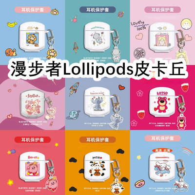 适用于Edifier漫步者Lollipods 皮卡丘版透明耳机套卡保护套软壳无线蓝牙耳机壳防摔情侣潮充电仓盒子