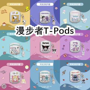 Pods透明耳机套卡保护套软壳无线蓝牙耳机壳情侣潮防摔充电仓盒子 适用于Edifier漫步者T