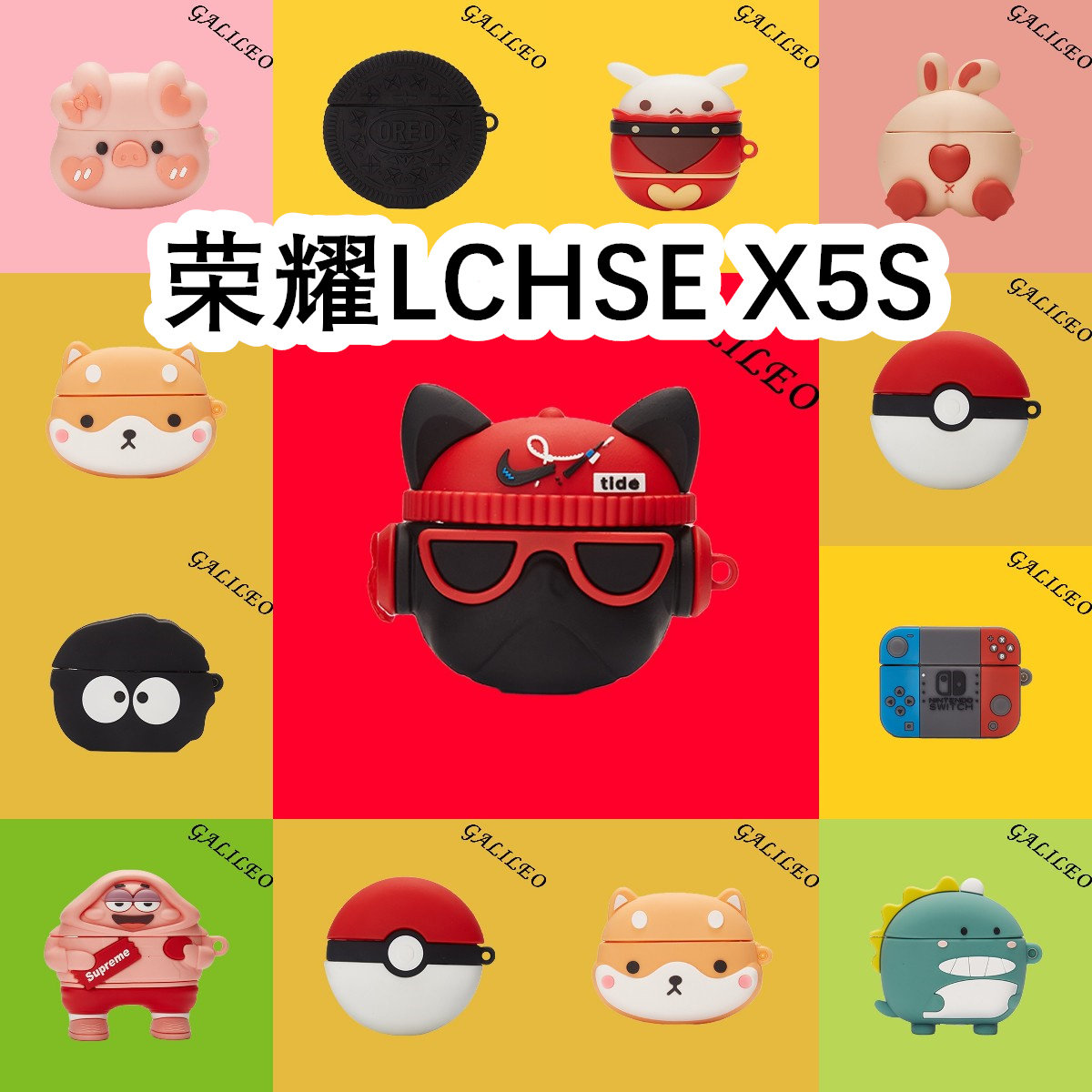 适用于Honor荣耀LCHSE X5S耳机套卡通纯色保护套硅胶软壳无线蓝牙耳机壳防摔情侣潮充电仓盒子No.1