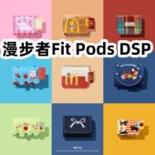 适用于漫步者Fit DSP耳机套一体翻盖皮套保护套防摔NO.1 Pods