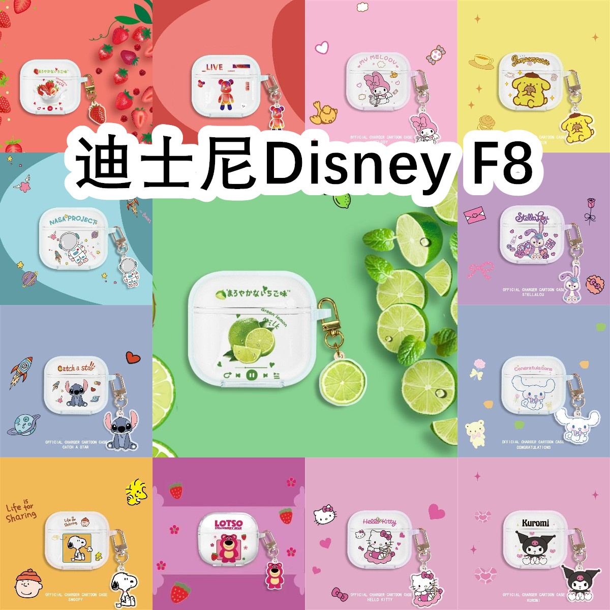 适用于迪士尼Disney F8耳机套透明可爱保护套软壳无线蓝牙耳机壳防摔情侣潮充电仓盒子