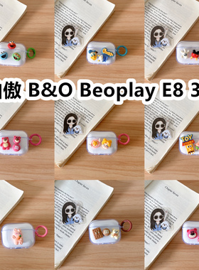适用于铂傲 B&O Beoplay E8 3.0耳机套透明DIY手作经典卡通保护套防摔可爱