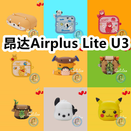 适用于昂达Airplus Lite U3套卡通保护套硅胶软壳无线蓝牙耳机壳防摔情侣潮流充电仓盒子NO.2