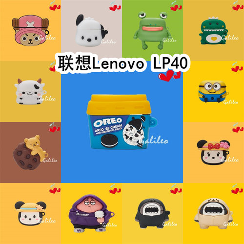 适用于联想Lenovo LP40  耳机套卡通纯色保护套硅胶软壳无线蓝牙耳机壳防摔情侣潮充电仓盒子NO.2