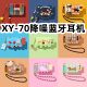 适用于XY 70降噪蓝牙耳机耳机套一体翻盖皮套保护套防摔NO.2