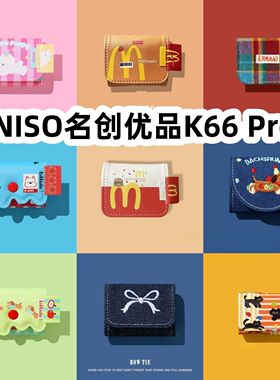 适用于MINISO名创优品K66 Pro 2耳机套一体翻盖皮套保护套防摔NO.1