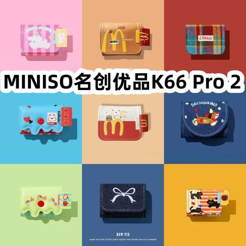 适用于MINISO名创优品K66 Pro 2耳机套一体翻盖皮套保护套防摔