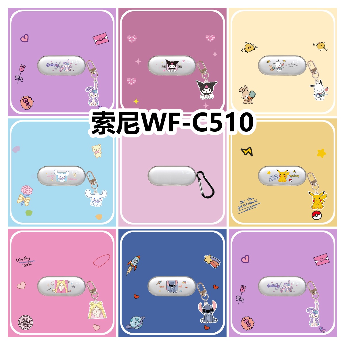 适用于索尼WF-C510耳机套卡通透明保护套软壳无线蓝牙耳机壳防摔情侣潮充电仓盒子