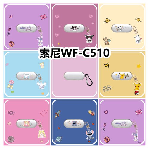适用于索尼WF-C510耳机套卡通透明保护套软壳无线蓝牙耳机壳防摔情侣潮充电仓盒子