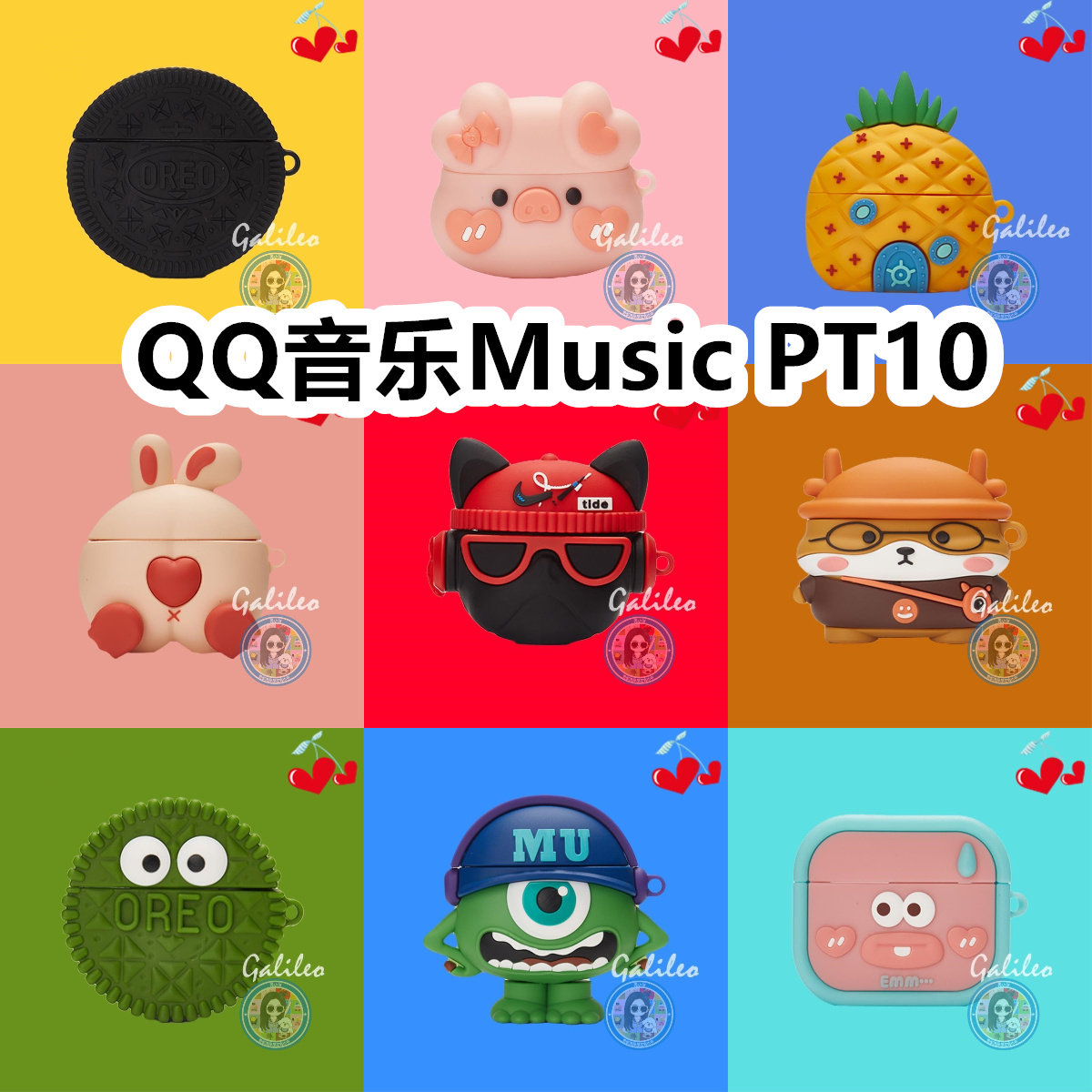 适用于QQ音乐Music PT10耳机套卡通纯色保护套硅胶软壳无线蓝牙耳机壳防摔情侣潮充电仓盒子